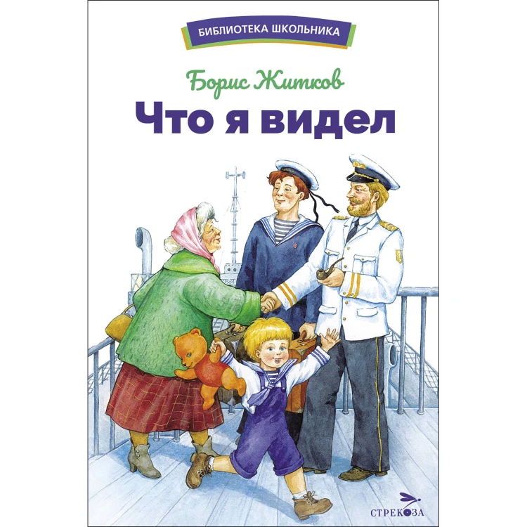 БШ. Что я видел