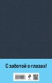 Война и мир (комплект из 2 книг с крупным шрифтом)