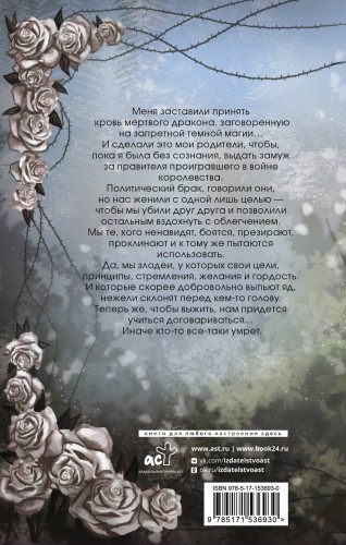 Гордость злодеев