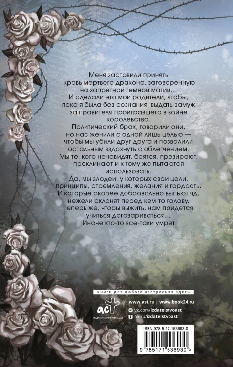 Гордость злодеев