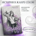 Дыхание. Судьба принца