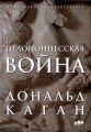 Пелопоннесская война