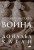 Пелопоннесская война