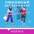 Новогодний комплект из 2-х книг. Елена Армас (Испанский любовный обман + Любовный эксперимент по-американски)