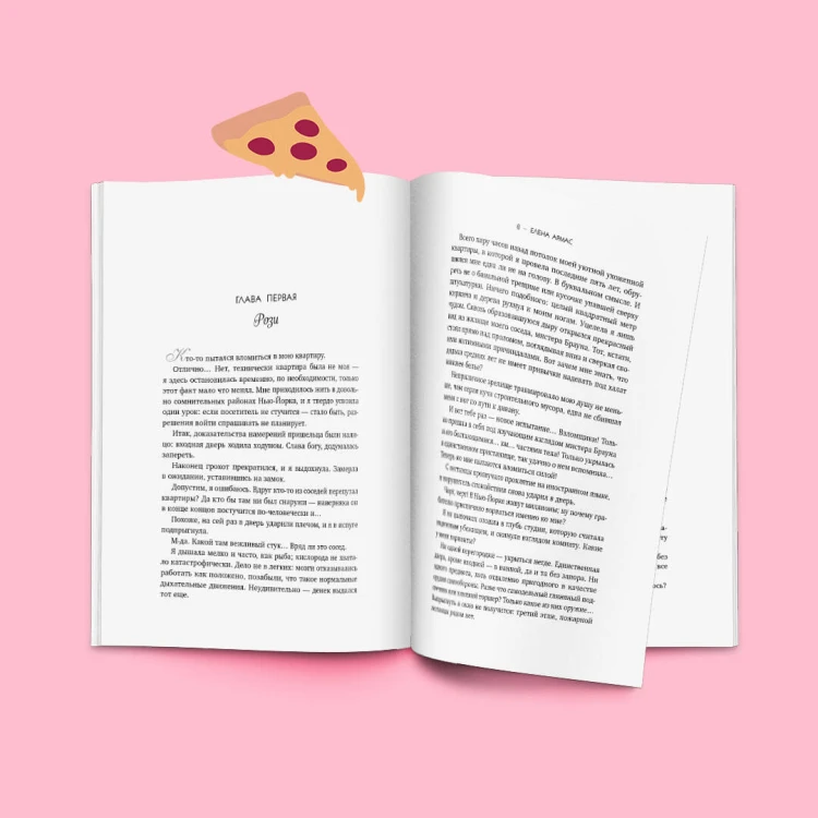 Новогодний комплект из 2-х книг. Елена Армас (Испанский любовный обман + Любовный эксперимент по-американски)