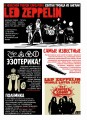 Комплект "Метал в комиксах"