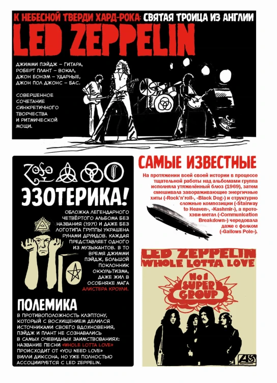 Комплект "Метал в комиксах"