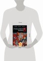Гражданская война II. Полное издание
