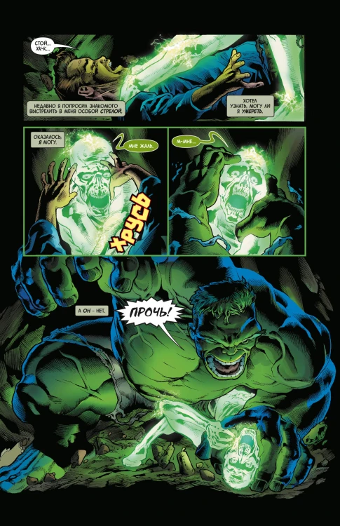 Комплект комиксов "Современная классика Marvel"