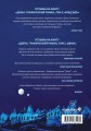 Комплект "Дюна в комиксах"