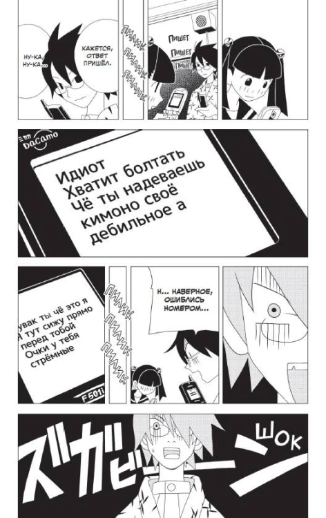 Комплект манги "Крутой учитель и Горе-учитель"