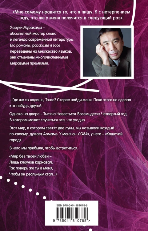 1Q84. Тысяча Невестьсот Восемьдесят Четыре (комплект из 3 книг)