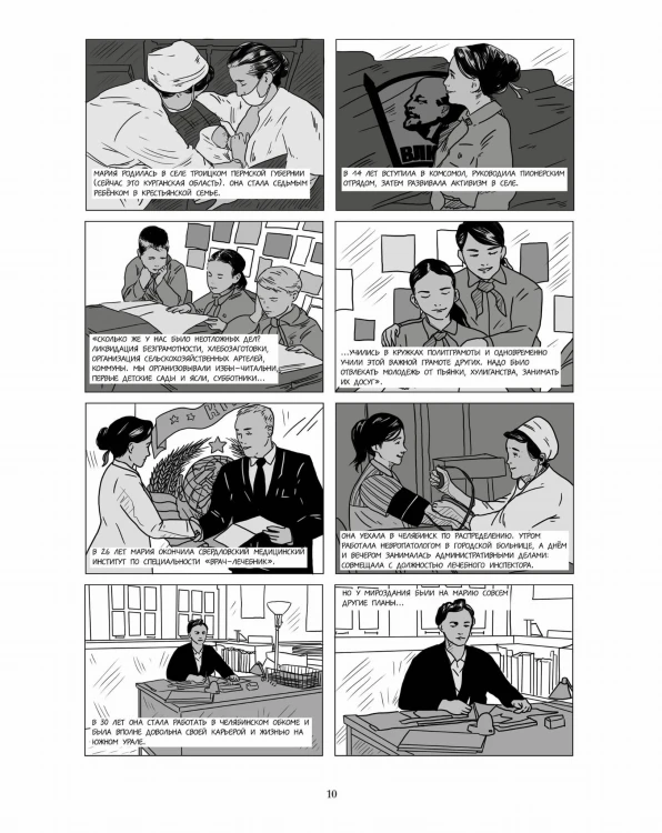 Комплект "Комиксы про феминизм"