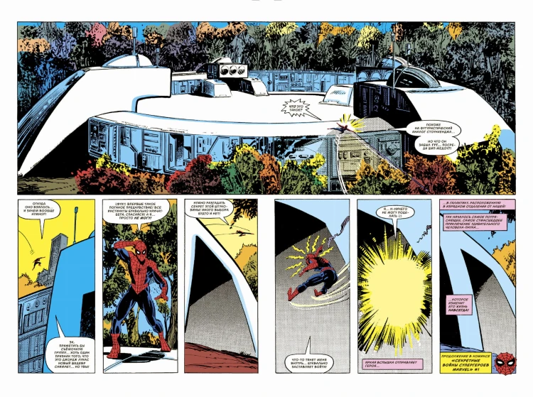 Комплект "Классика Marvel в подарочном формате"