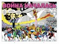 Комплект "Классика Marvel в подарочном формате"