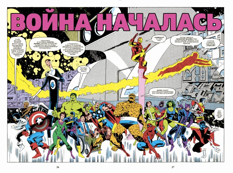 Комплект "Классика Marvel в подарочном формате"