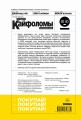 Комплект "Кайфоломы Джерарда Уэя"