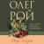 Комплект из 2-х книг: Натурщица + Вкус жизни