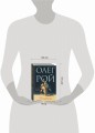 Комплект из 2-х книг: Натурщица + Вкус жизни