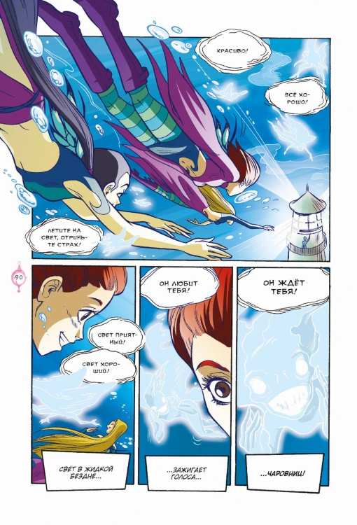 Комплект из 3-х книг: W.I.T.C.H. Книга стихий