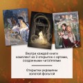 Комплект Золотые Земли (книга Сокол и ворон+тетрадь)
