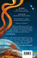 Комплект Сон и пепел (книга+тетрадь)