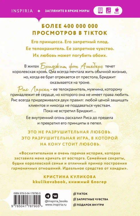 Комплект из 2-х книг. Бестcеллеры Буктока. Ана Хуан (Разрушительная любовь + Разрушительная игра)