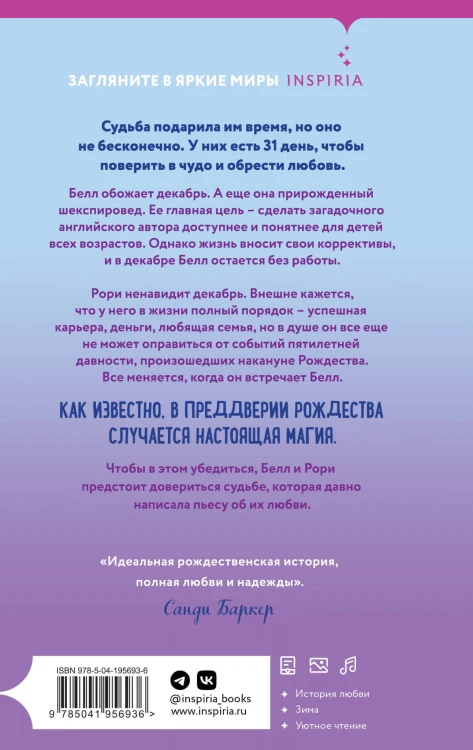 Комплект из 3-х книг (Всегда в декабре + Пятая зима + Каждый день декабря)