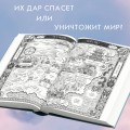 Песнь серебра, пламя, подобное ночи (#1)