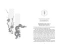 Песнь серебра, пламя, подобное ночи (#1)
