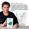 Комплект из 2 книг (С видом на Нескучный + От солянки до хот-дога. Истории о еде и не только)