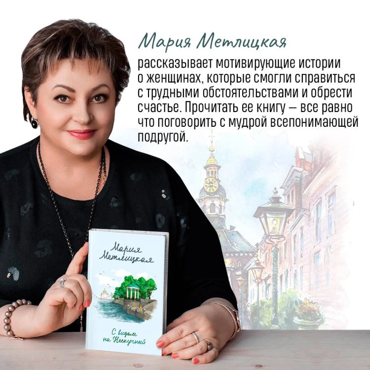 Комплект из 2 книг (С видом на Нескучный + От солянки до хот-дога. Истории о еде и не только)