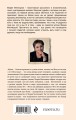 Комплект из 2 книг (С видом на Нескучный + От солянки до хот-дога. Истории о еде и не только)