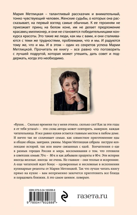 Комплект из 2 книг (С видом на Нескучный + От солянки до хот-дога. Истории о еде и не только)