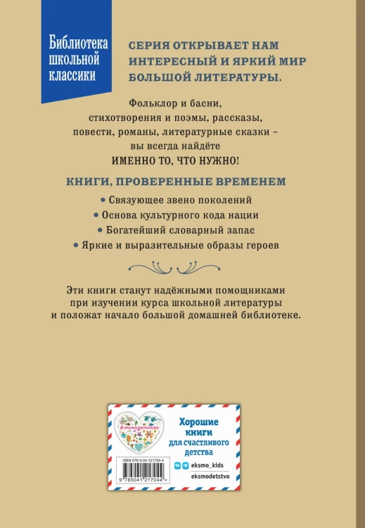 Жизнь и приключения чудака (ил. А. Власовой)
