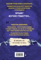 Монстрам тут не место. Школа с призраками (#2)