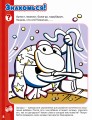 Первая книга знаний со Смешариками