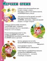 Первая книга знаний со Смешариками