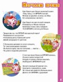 Первая книга знаний со Смешариками