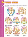 Первая книга знаний со Смешариками