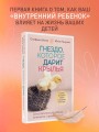 Гнездо, которое дарит крылья. Самостоятельность ребенка начинается с привязанности