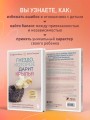 Гнездо, которое дарит крылья. Самостоятельность ребенка начинается с привязанности