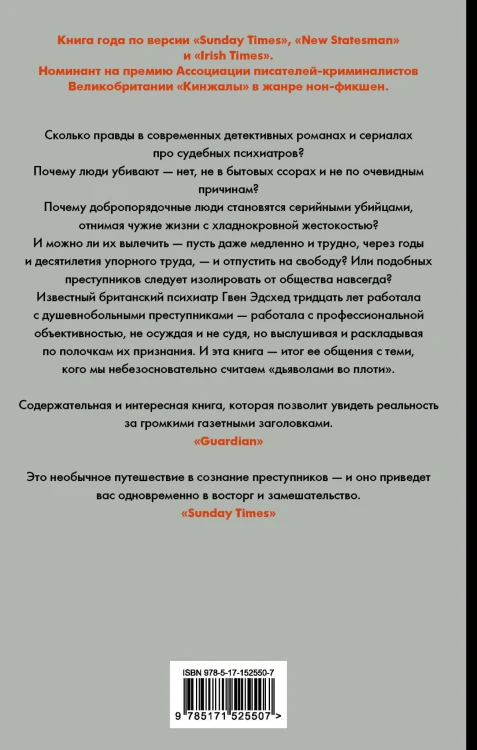 Демон, которого ты знаешь