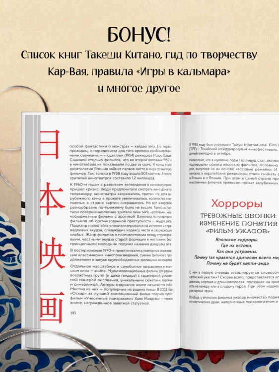 КИНЕМАТОГРАФ АЗИИ: Китай, Япония и Южная Корея
