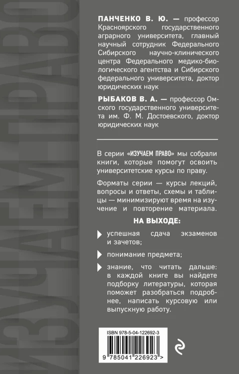 Теория государства и права в терминах и определениях