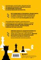 Полный курс шахмат. Все, что нужно знать, чтобы стать гроссмейстером