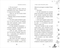 Ведьмины конфеты