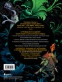 Рисуем героев фэнтези-миров. 9 пошаговых мастер-классов по созданию вымышленных персонажей