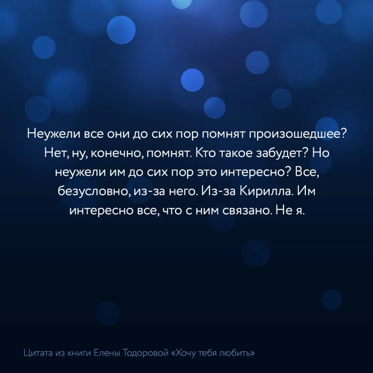 Хочу тебя любить