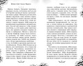 Жуткий приют миссис Мэдисон (#1)